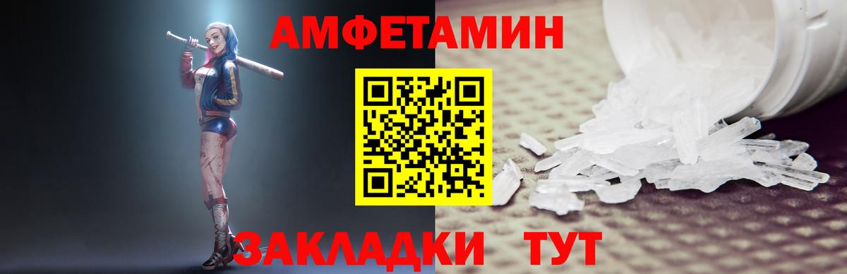 Тейково  АМФ VHQ  АМФЕТАМИН  Вход с VPN 