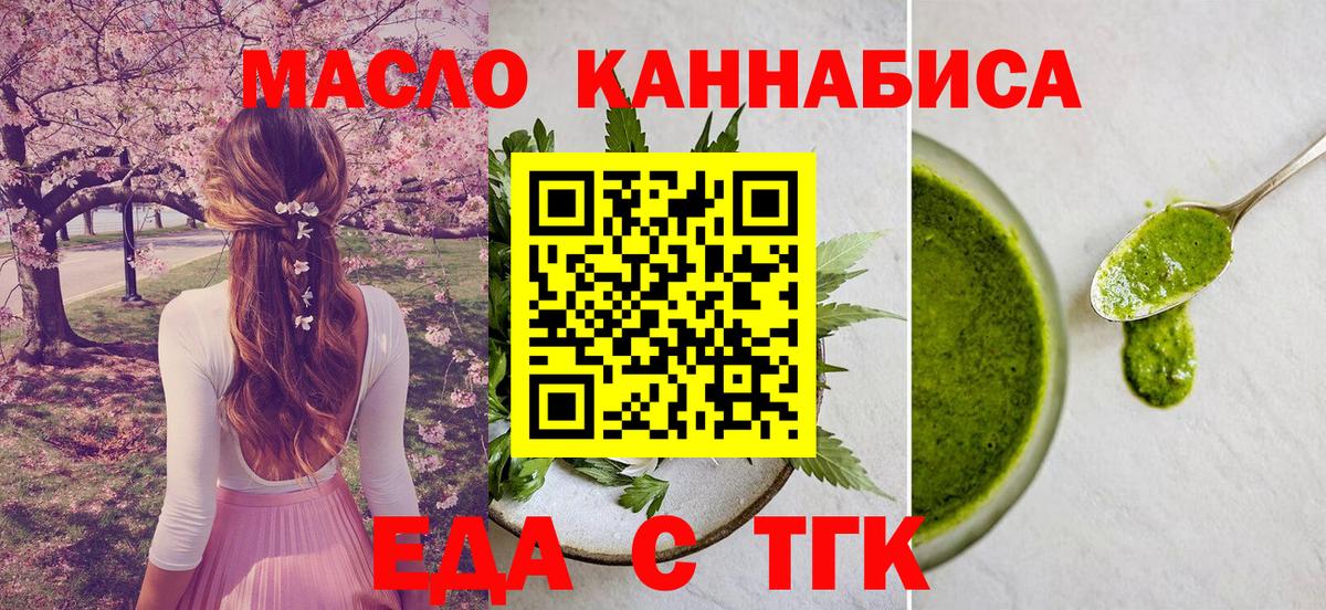 Тейково  Еда ТГК марихуана  Вход с VPN 