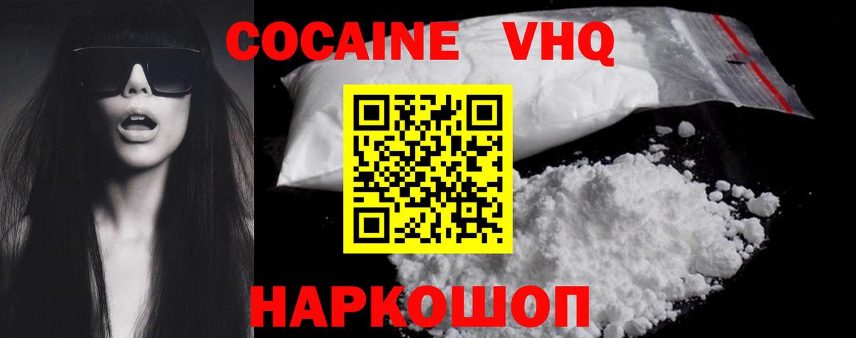 даркнет сайт  Кокаин Fish Scale  COCAIN  Вход с VPN  Тейково 