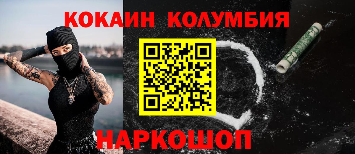КОКАИН VHQ Тейково