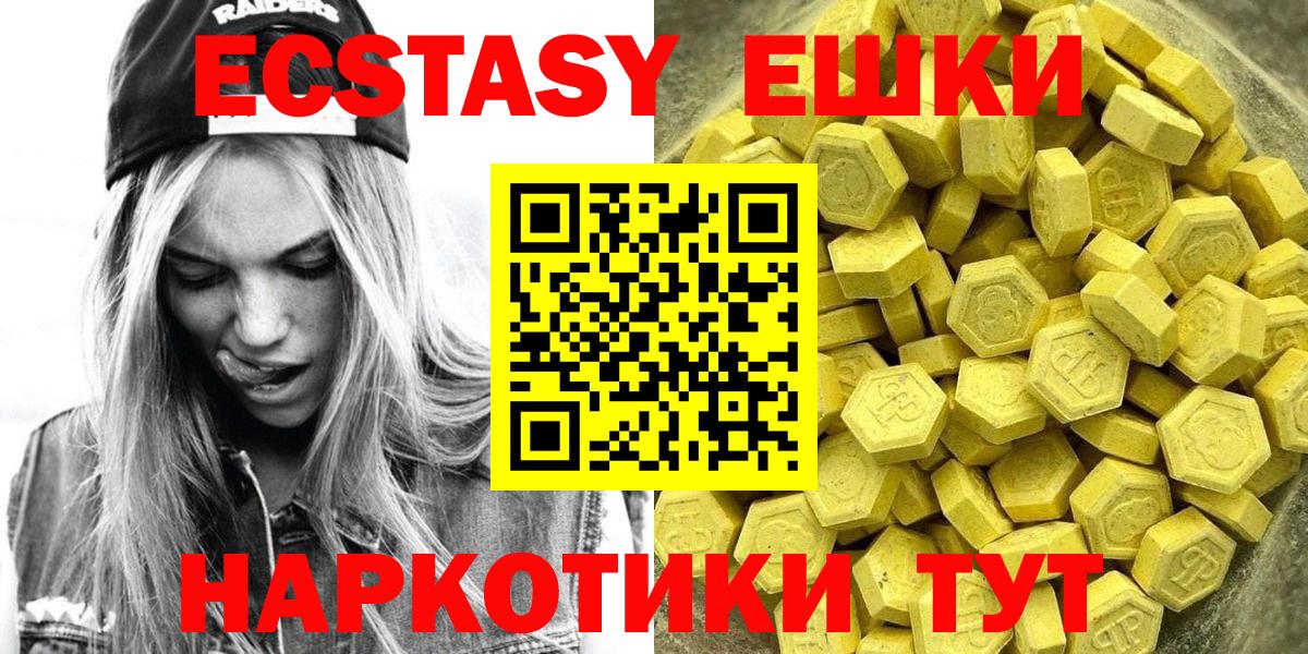 ЭКСТАЗИ Cube  Вход с VPN  это Telegram  Ecstasy  Экстази Punisher  Тейково 