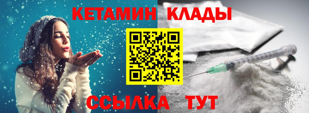 КЕТАМИН VHQ Тейково