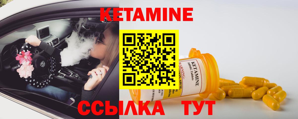 Тейково  Кетамин VHQ  Кетамин ketamine  Вход с VPN 