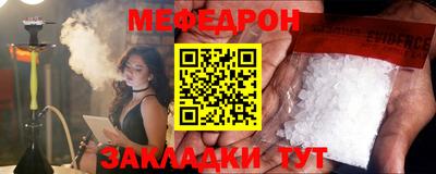 мефедрон Будённовск