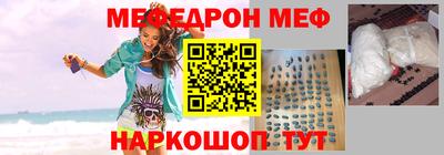 мефедрон Будённовск