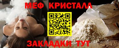 мефедрон Будённовск