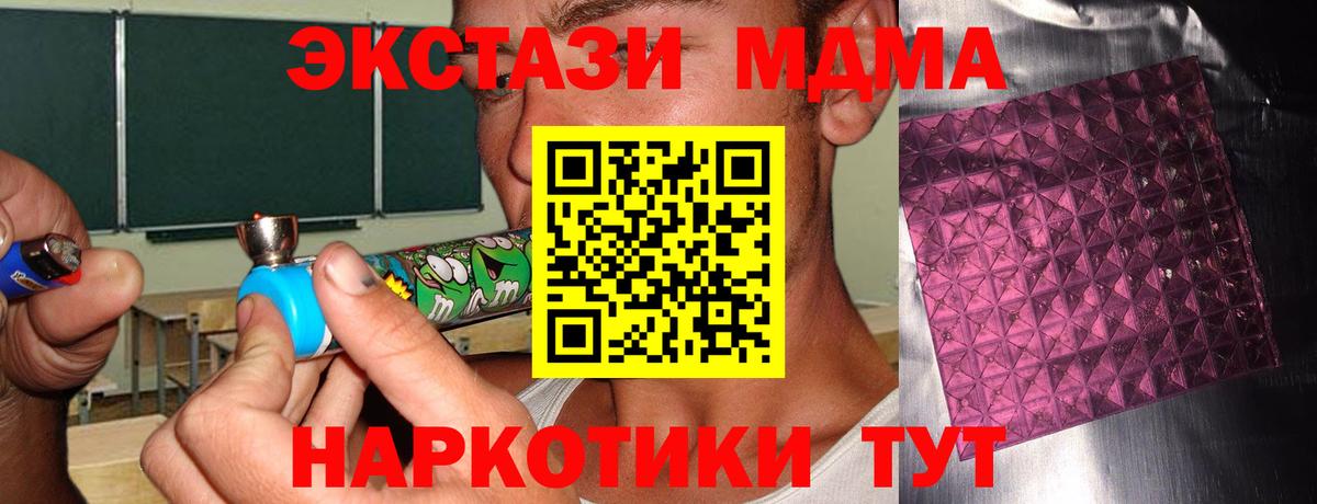 Тейково  MDMA  МДМА молли  Вход с VPN  MDMA молли 
