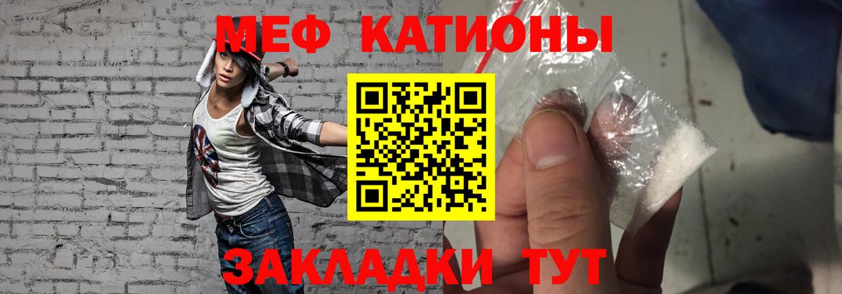 Меф мяу мяу кристаллы Тейково