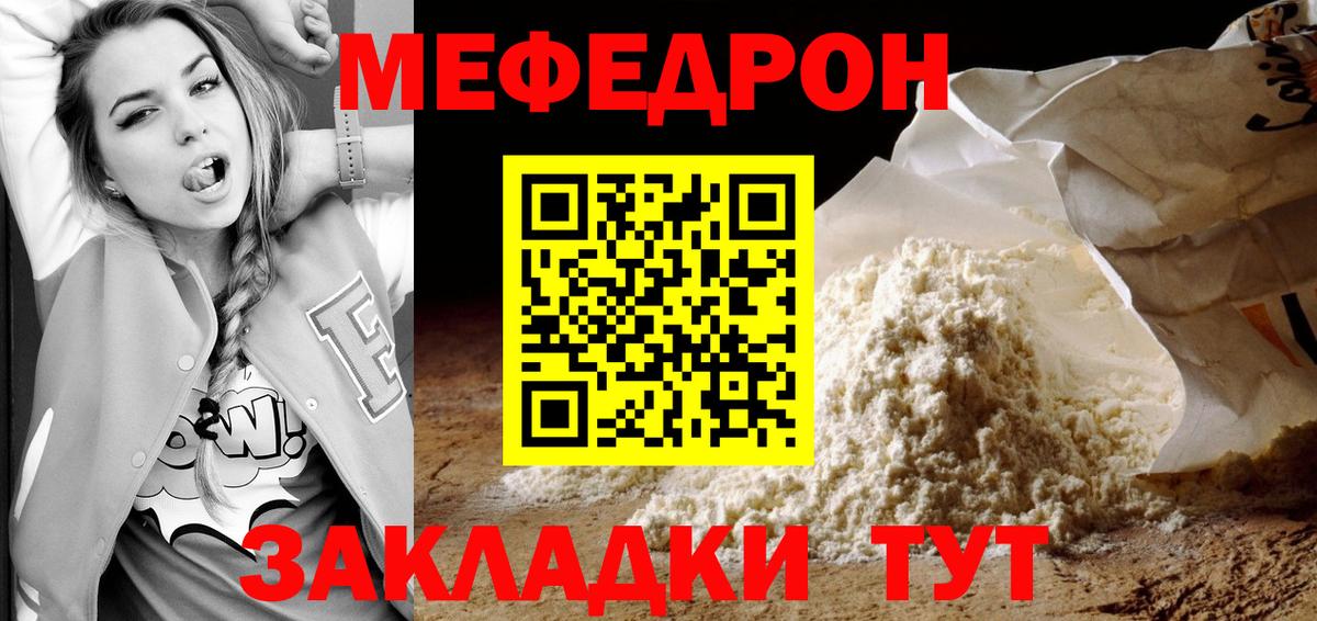 МЯУ-МЯУ мяу мяу  Мефедрон  Вход с VPN  Тейково  МЕФ 4 MMC 