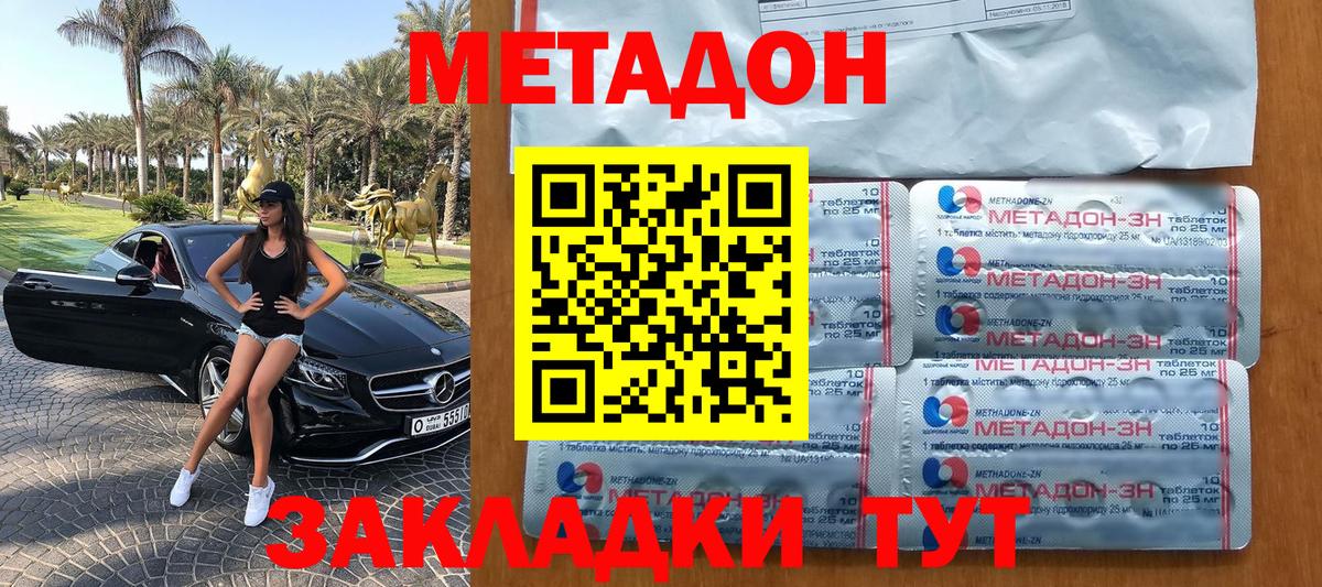 МЕТАДОН VHQ Тейково