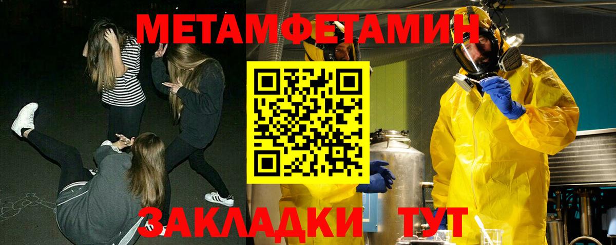 Метамфетамин  Первитин мет  Тейково  Вход с VPN  Первитин мет 