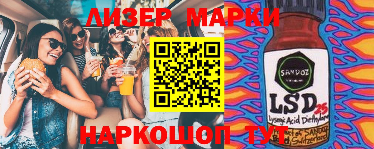 Марки N-bome 1,5мг  Вход с VPN  Тейково 