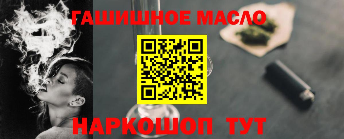 где можно купить наркотик  ТГК гашишное масло  ТГК вейп  Вход с VPN  Тейково 